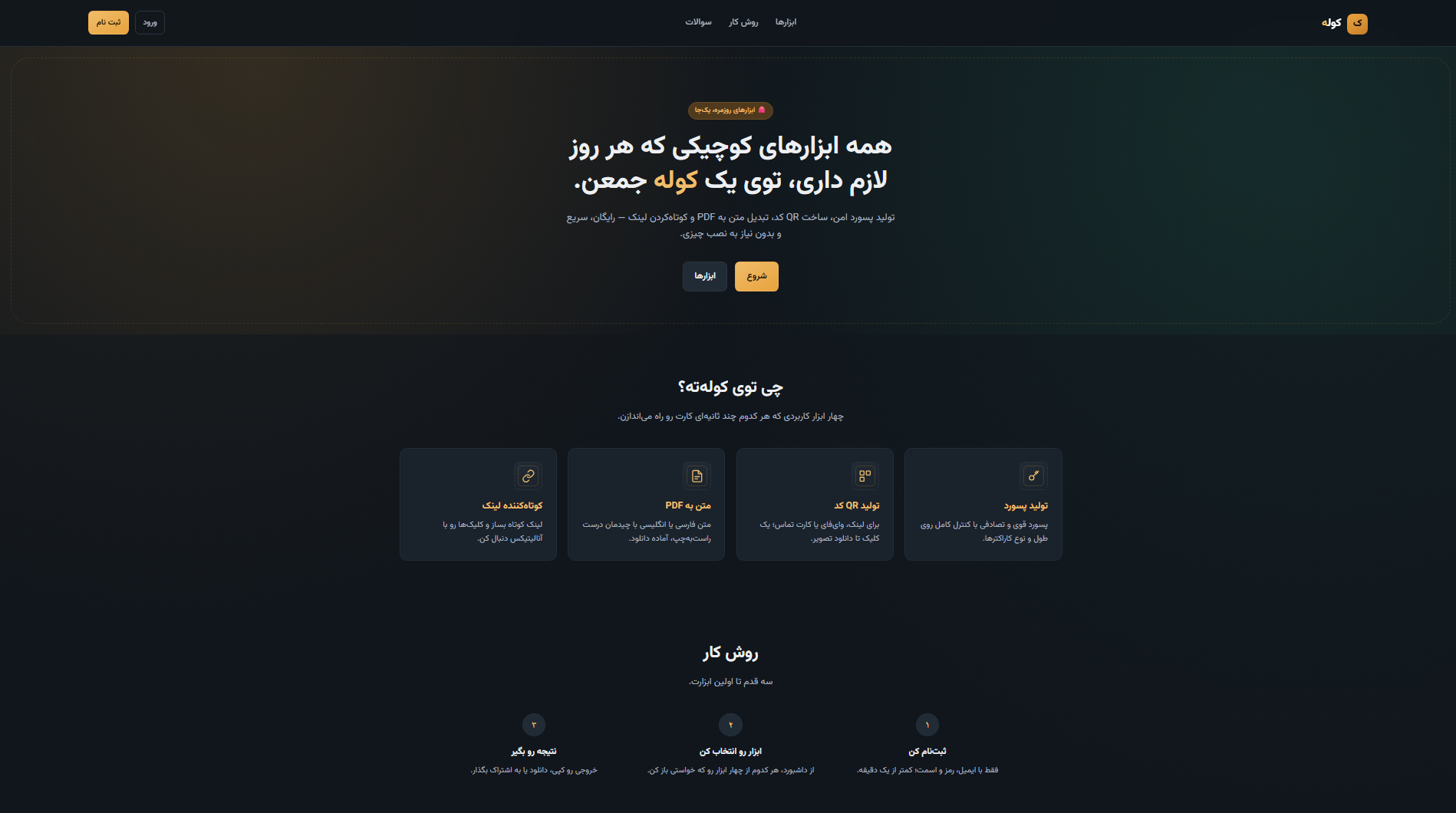 نمونه کار 3